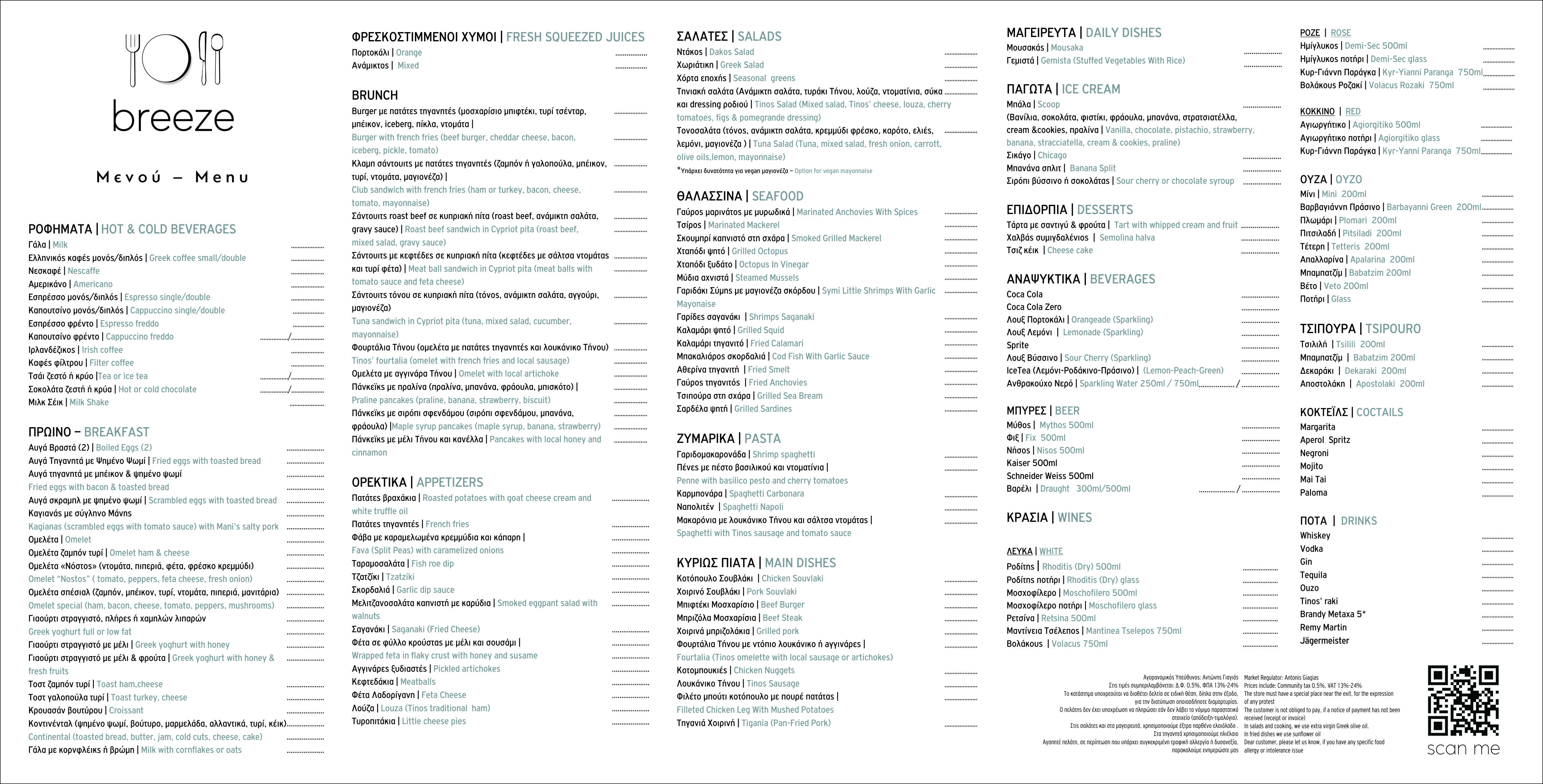 Breeze Menu